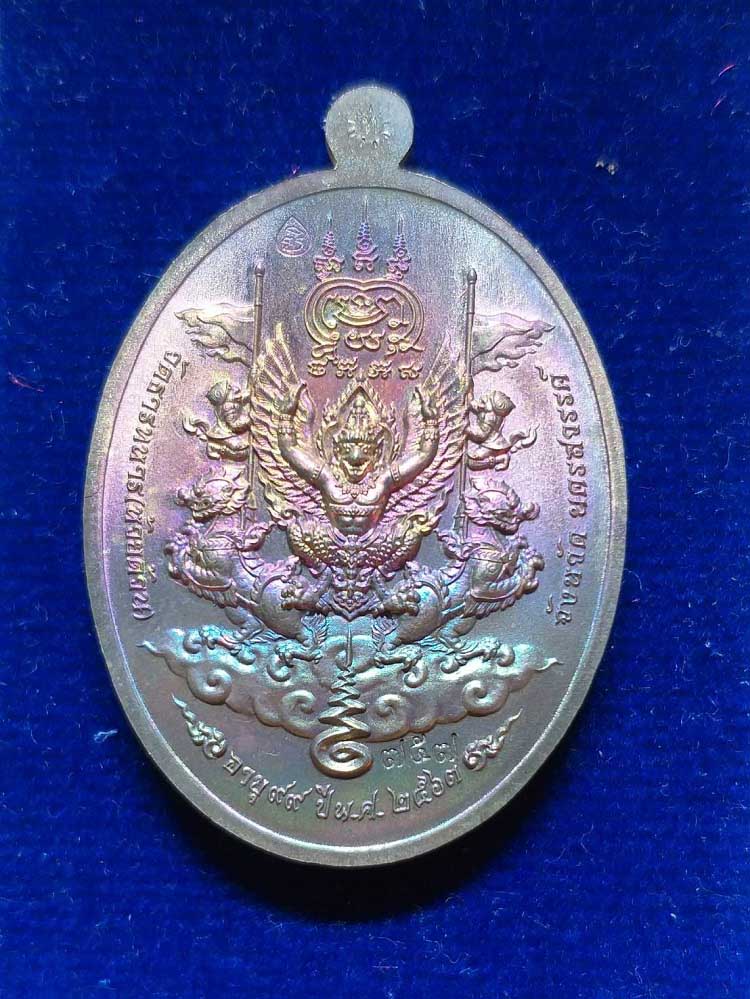 เหรียญปลดหนี้ชนะจน (3) หลวงพ่อพัฒน์ วัดห้วยด้วน จ.นครสวรรค์