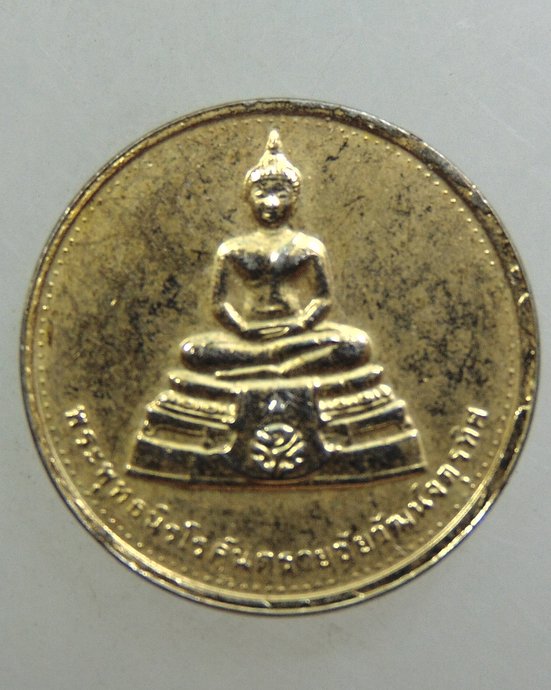 ๒๐ เหรียญพระพุทธนิรโรคันตรายชัยวัฒน์จตุรทิศ วัดมงคลชัยพัฒนา