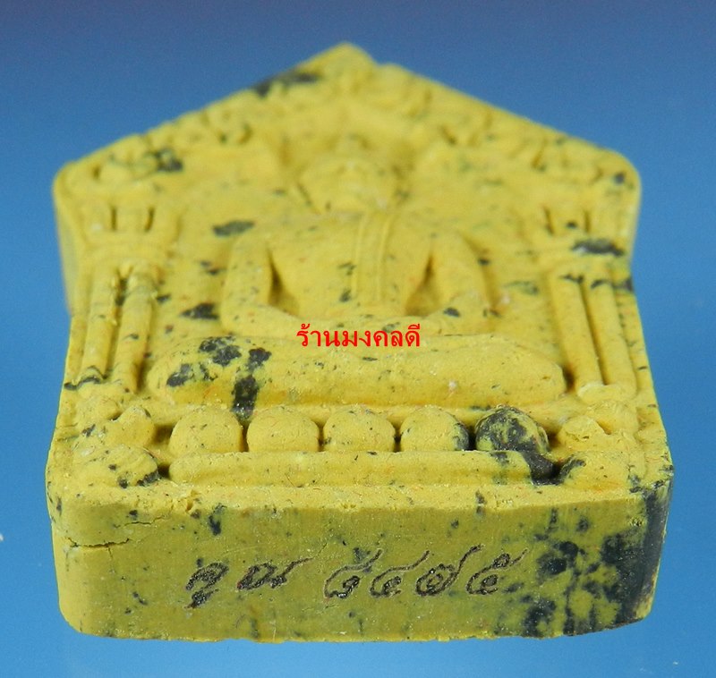 พระขุนแผนผงพรายกุมาร หลวงพ่อคูณ ปริสุทโธ วัดบ้านไร่ ว่านดอกไม้ทอง ตะกรุดทองแดง  ปี57 No.8425