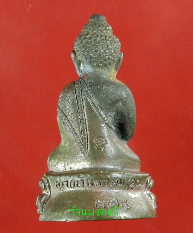 พระกริ่งญาณวิทยาคม 2  เนื้อนวะแก่ทองคำ หล่อดินไทย เลข 374 หลวงพ่อคูณ ปริสุทโธ (((สภาพสวย)