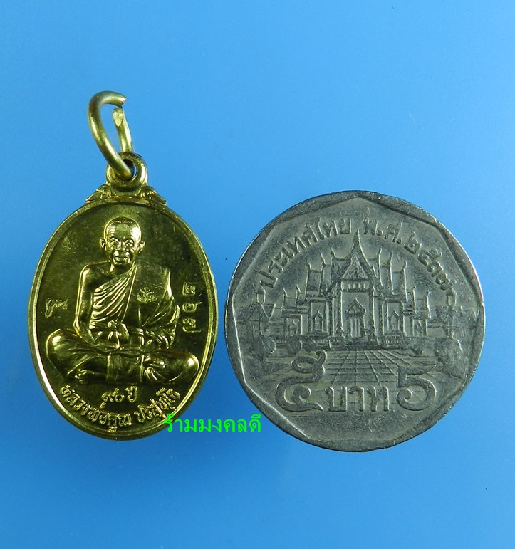 เหรียญหลวงพ่อคูณ เต็มองค์ พิมพ์เล็ก รุ่น 90 ฉลองวิหารเทพวิทยาคม วัดบ้านไร่ เนื้อทองฝาบาตร สภาพสวย