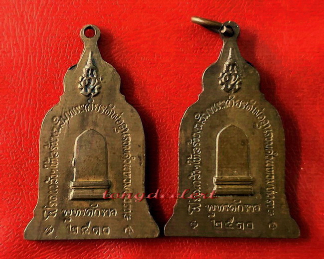 เหรียญพ่อขุนรามคำแหง ปี 2510 พิธีใหญ่ หลวงปู่โต๊ะร่วมปลุกเสกค่ะ