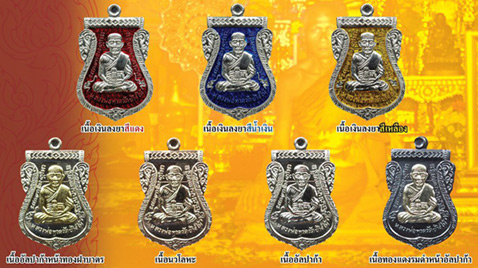 เหรียญหลวงปู่ทวด พ่อท่านเขียว วัดห้วยเงาะ รุ่นเลื่อนสมณศักดิ์ ปี 2555 เนื้อเงิน ลงยาสีน้ำเงิน 