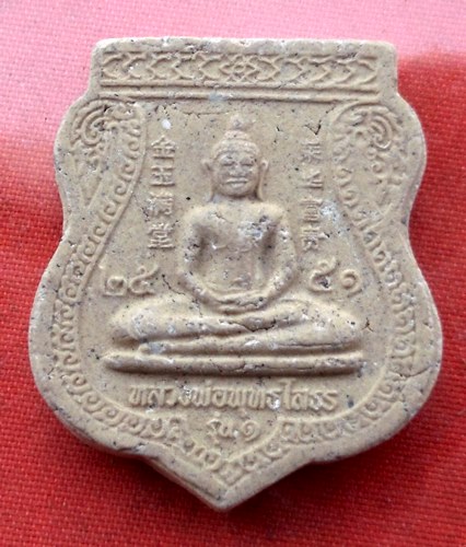 เริ่ม 10 บาท กับ  พระเนื้อผง หลวงพ่อพระพุทธโสธร...A736