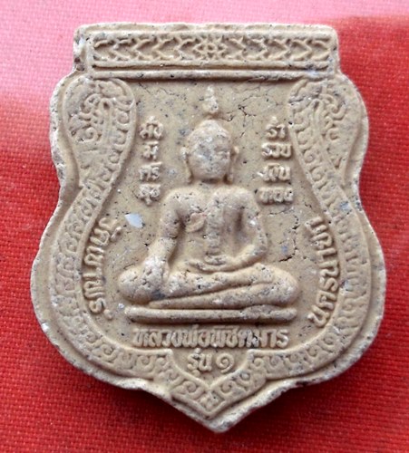 เริ่ม 10 บาท กับ  พระเนื้อผง หลวงพ่อพระพุทธโสธร...A736