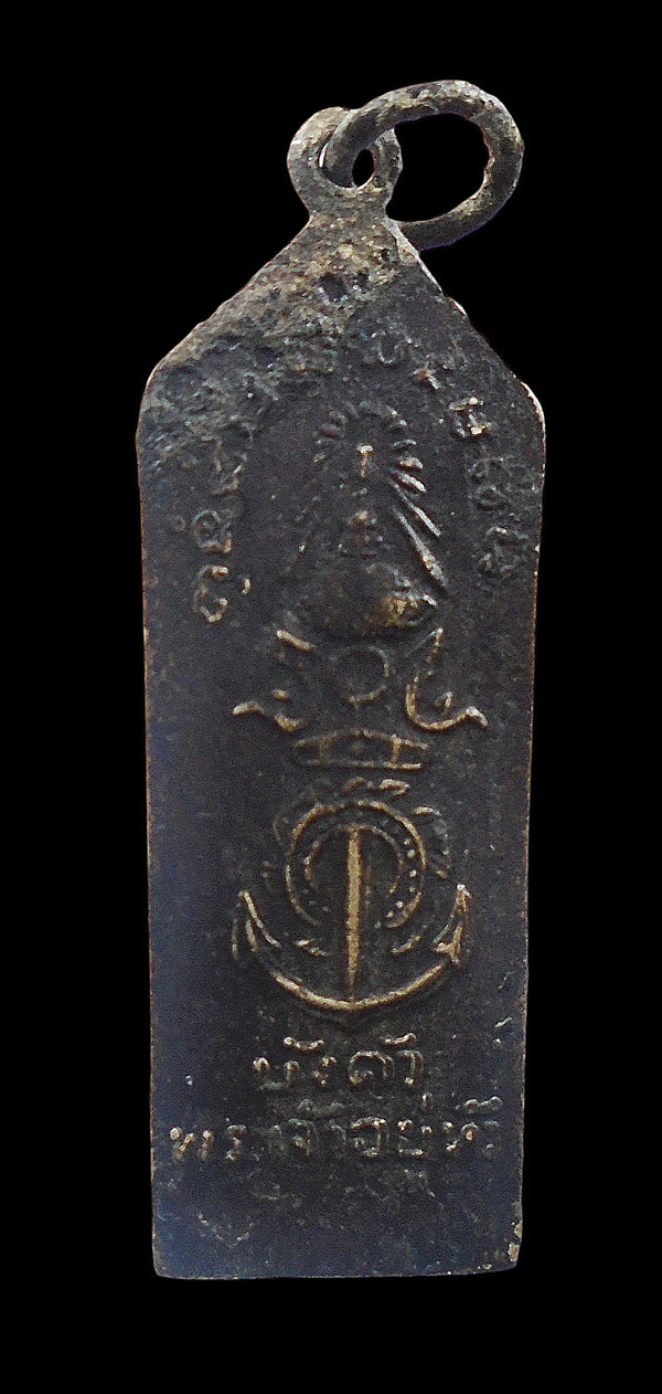 เคาะเดียว....เหรียญกรมหลวงชุมพร หลังบังตัวพระเจ้าอยู่หัว หลวงพ่อสงฆ์ ปลุกเสก ...318