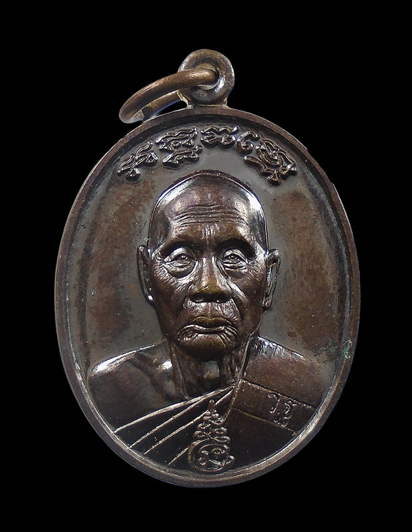เคาะเดียว...เหรียญหลวงพ่อเพี้ยน หลังสิงห์ วัดเกริ่นกฐิน จ.ลพบุรี 2560...370