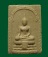 พระสมเด็จ วัดพุเตยประสิทธิ์ จ.เพชรบูรณ์ หลวงปู่โต๊ะ วัดประดู่ฉิมพลี ร่วมพิธีปลุกเสก