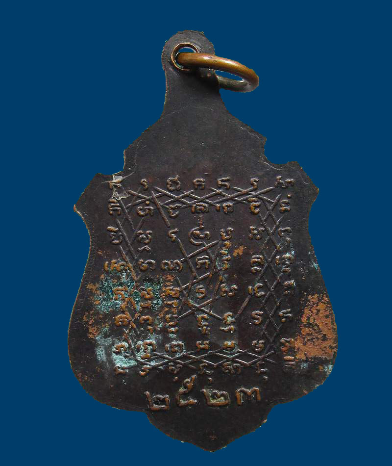 เหรียญหลวงพ่อแต้ม วัดพระลอย จ.สุพรรณบุรี ปี 2523