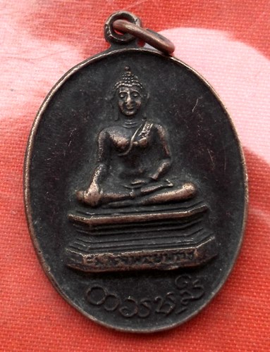 เริ่ม 10 บาท กับ เหรียญพระพุทธ …D85