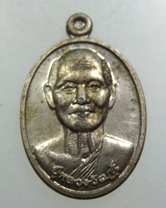 เหรียญเม็ดแตงพระครูสุวัฒน์ธรรมคุณ วัดศรีทวีป อ.เกาะสมุย จ.สุราษฏร์ธานี