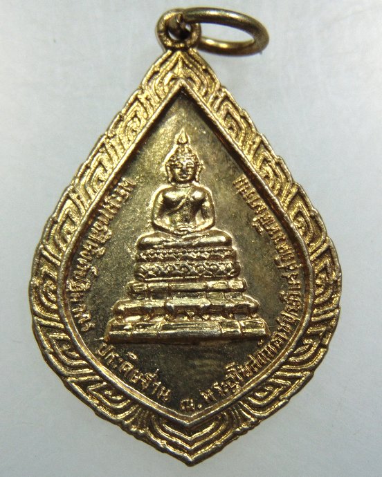 เหรียญพระพุทธสิหิงค์ปฏิมากร วัดราชประดิษฐ์ ปี 19 รัชกาลที่ ๙ เสด็จฯทรงเป็นองค์ประธาน พิธีใหญ่