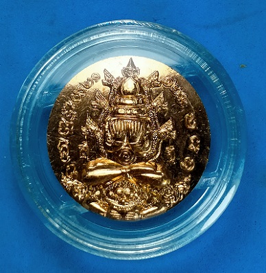 เหรียญโมเน่ร์ พระปิดตาพังพะกาฬ รุ่นสมบัติจักรพรรดิ์ ปี 2549 เนื้อบรอนซ์ เคาะแรก