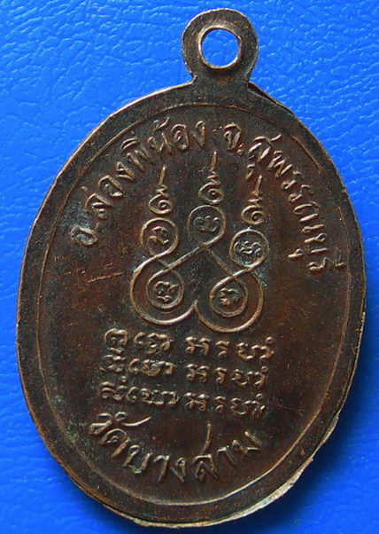 พระครูเขมานุโยค ( หลวงพ่อชุน ) วัดบางสาม จ.สุพรรณบุรี 