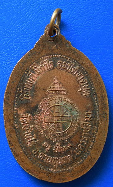 หลวงพ่อคูณ อวยพรปีใหม่ .........