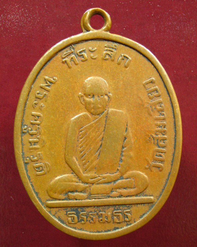 หลวงพ่อน้อย วัดส้มเสี้ยว นครสวรรค์
