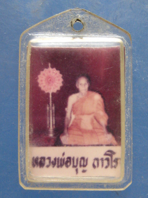 รูปถ่าย หลวงพ่อบุญ วัดโคกโคเฒ่า