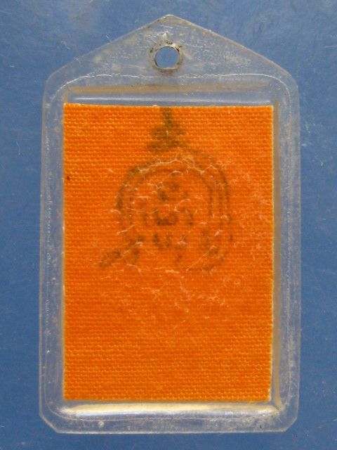 รูปถ่าย หลวงพ่อบุญ วัดโคกโคเฒ่า