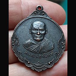 เหรียญหลวงพ่อจันทร์ วัดไร่เกาะต้นสำโรง นครปฐม ปี ๑๘