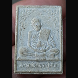 พระผงรูปเหมือนหลวงปู่หิน วัดหนองนา ลพบุรี