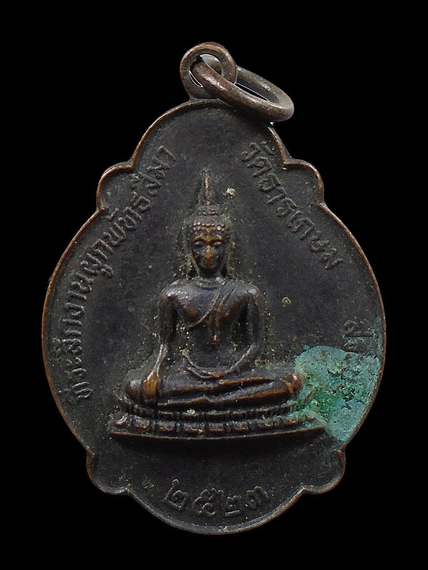 30บาท....เหรียญท่านพ่อลี วัดอโศการาม ออกวัดธารเกษม จ.สระบุรี ปี2523...401