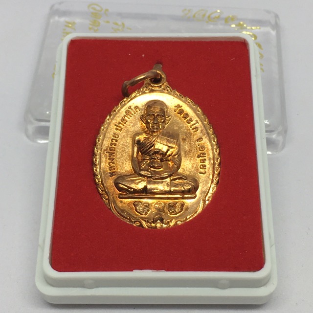 หลวงพ่อรวย เหรียญชนะจนเล็ก ปี56(บล็อกแรก)ไก่คู่ หายากสร้างแค่3000 เหรียญ