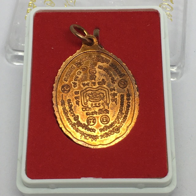 หลวงพ่อรวย เหรียญชนะจนเล็ก ปี56(บล็อกแรก)ไก่คู่ หายากสร้างแค่3000 เหรียญ