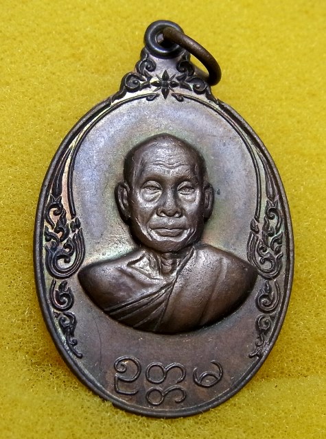 เหรียญหลวงพ่ออุตตมะ วัดวังวิเวการาม จ.กาญจนบุรี 