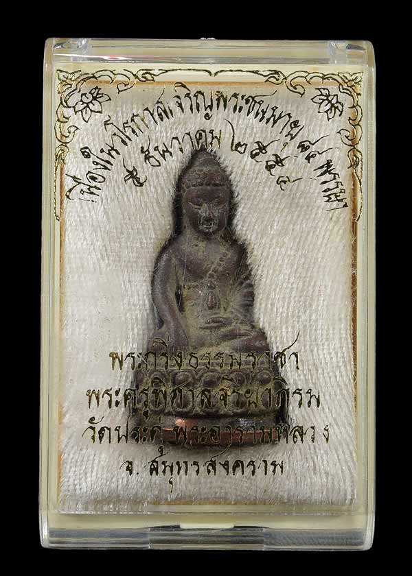 พระกริ่งธรรมราชา ชนวนเทดินไทย พระมหาสุรศักดิ์ วัดประดู่พระอารามหลวง