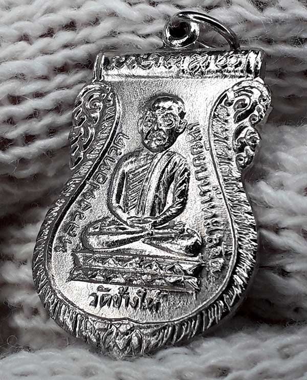 เหรียญเสาร์ห้า ปี 2526 หลวงพ่อทวด วัดช้างให้ เนื้อทองแดงชุบนิเกิ้ล