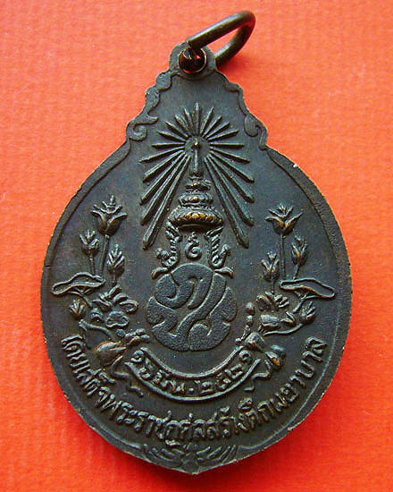 T2 เหรียญ หลวงปู่แหวน หลัง ภปร เนื้อทองแดง #6