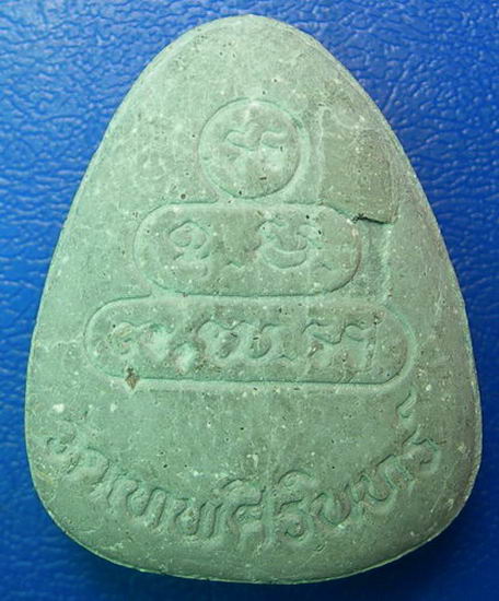 พระปิดตา วัดเทพศิรินทร์ .........