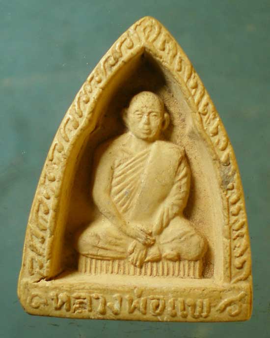 พระผงปี16 หลวงพ่อแพ วัดพิกุลทอง