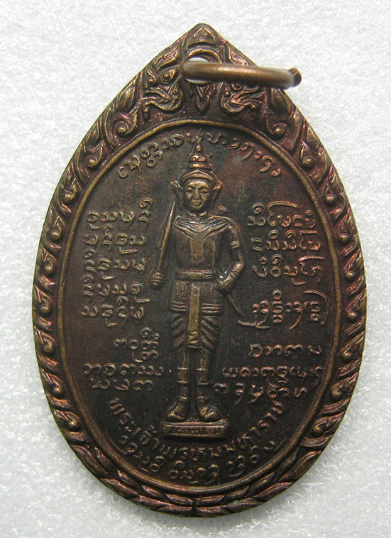 เหรียญพระเจ้าพรหมมหาราช หลวงพ่อบุญเย็น ฐานธัมโม เชียงใหม่ n52