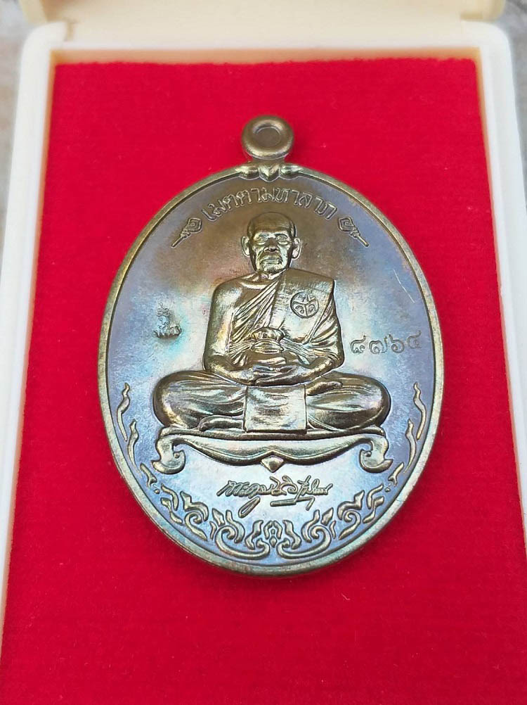 เหรียญเมตตามหาลาภ หลวงพ่อพัฒน์ วัดห้วยด้วน จ.นครสวรรค์ เนื้อทองแดงรมดำ