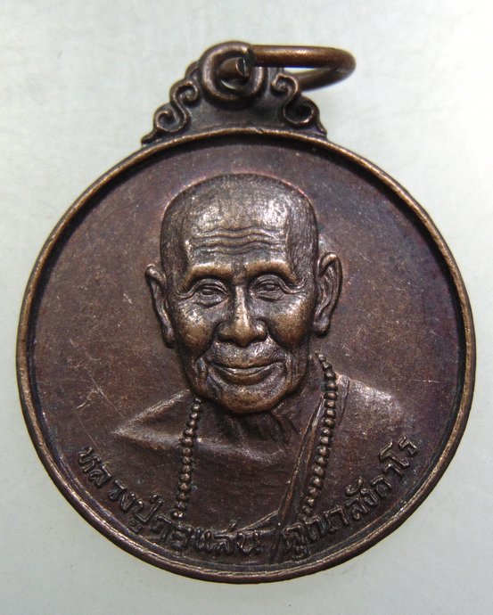 เหรียญหลวงปู่คำแสน วัดป่าดอนมูล จ เชียงใหม่