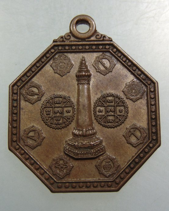 เหรียญมงคลแปดทิศ ศาลหลักเมืองกรุงเทพ