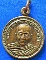 เหรียญพระครูศรีรัตนาภิรักษ์(โพธิ์)วัดศรีรัตนมหาธาตุ ปี2525จ.สุพรรณบุรี