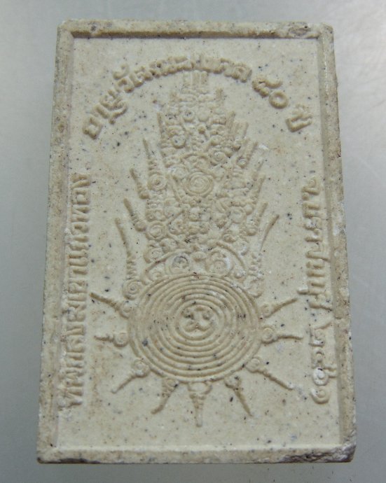 ๒๐ พระผงโต๊ะหมู่หลวงปู่บุญมา ที่พักสงฆ์เขาแก้วทอง ปราจีนบุรี