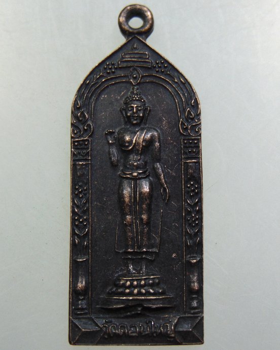 ๒๐ เหรียญพระประทานพร วัดดอนใหญ่ จ ราชบุรี