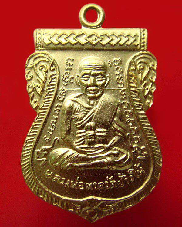เหรียญเสมาหน้าเลื่อน 100 ปี อาจารย์ทิม เนื้อทองระฆังชุบทอง 4 โค้ด (กรรมการ) กล่องเดิมจากวัด