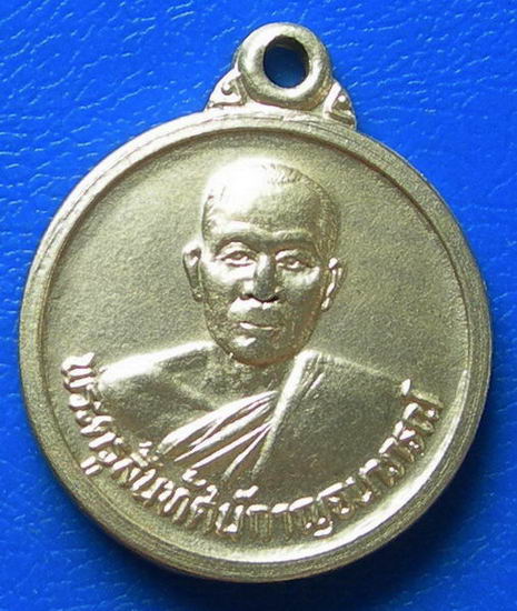 เหรียญหมู พระครูสันทัศน์กาญจนาภรณ์ ครบรอบ 82 ปี รุ่นพิเศษ วัดใหม่รางวาลย์