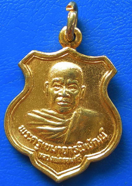 เหรียญพระครูเขมาจารย์พิพัฒน์ วัดโพธิ์เขียว จ.สุพรรณบุรี ปี 35