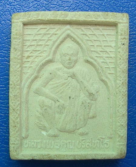 พระผงหลวงพ่อคูณ วัดบ้านไร่ หลังฝังตะกรุด........