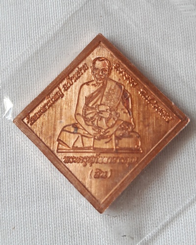 เคาะเดียว...พระพรหมทรงช้างเอราวัณ หลวงพ่อสิน วัดละหารใหญ่ ระยอง เนื้อทองแดง 