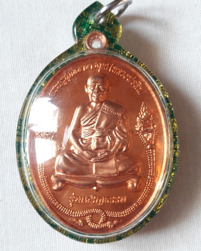 เคาะเดียว..เหรียญเจริญธรรม หลวงพ่อสิน วัดละหารใหญ่ เนื้อทองแดง พร้อมเลี่ยม มีเกศาหลวงพ่อ