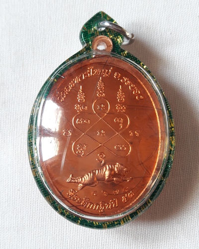 เคาะเดียว..เหรียญเจริญธรรม หลวงพ่อสิน วัดละหารใหญ่ เนื้อทองแดง พร้อมเลี่ยม มีเกศาหลวงพ่อ