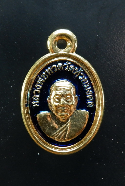 เม็ดแตงกะไหล่ทองลงยาหลวงปู่ทวด วัดห้วยมงคล หัวหิน ปี2552 รุ่นครบรอบ 5 ปี สวยครับ