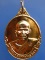 เหรียญหลวงพ่อพรหม วัดลานคา ออกวัดดอนสามสิบ ปี2547