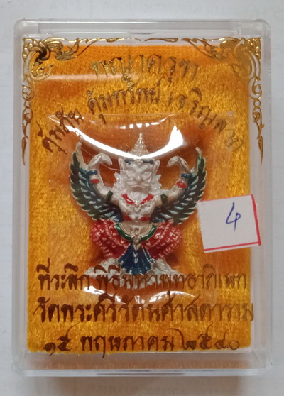 พญาครุฑ กำลังแผ่นดิน รุ่นแรก วัดสุทธาราม กรุงเทพมหานคร ปี 2540 (เนื้อสัมฤทธิ์ชุบเงินลงยา)